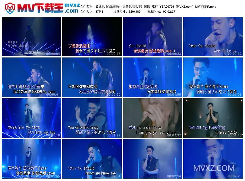 葛兆恩-游戏规则(一周的说唱歌手)_国语_流行_YEA00726